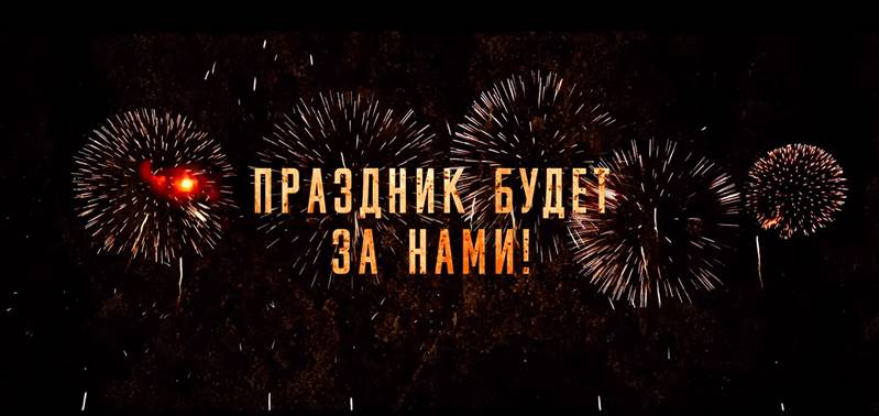 Экипаж нового экшн-блокбастера «Т-34» поздравляет всех с наступающими Новым Годом и Рождеством!