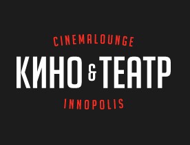 Кино & Театр (Иннополис)