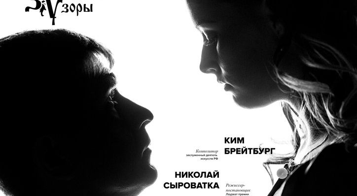 Мюзикл «Дубровский» сыграют в Чите (+16)
