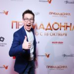 Закрытая премьера комедии "Примадонна" состоялась в Москве