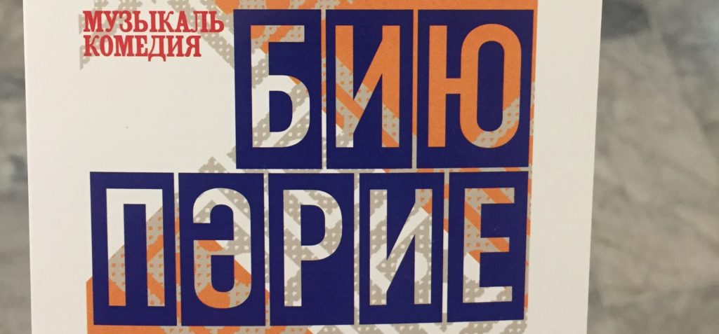 "Одержимый мечтой" - рецензия на спектакль "Одержимый танцем"