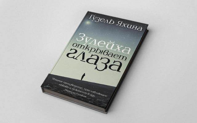 Завершились съемки фильма «Зулейха открывает глаза»