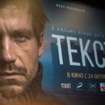 Кристина Асмус в Казани с премьерой фильма "Текст"