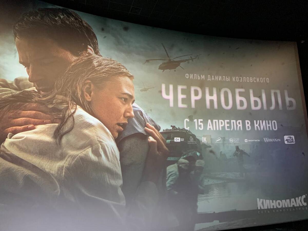 О предпремьерном показе фильма «Чернобыль» Данилы Козловского в Казани