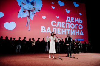 В Москве состоялась светская премьера фильма "ДЕНЬ СЛЕПОГО ВАЛЕНТИНА"