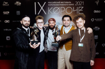X фестиваль короткометражного кино «Короче» в Калининграде