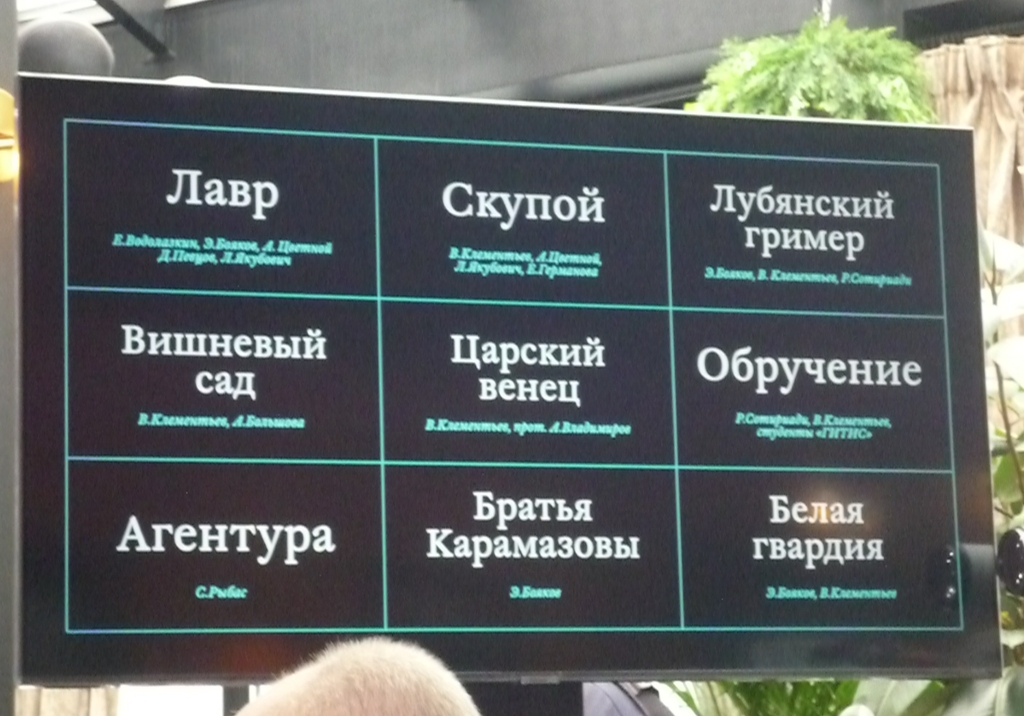 Эдуард Бояков стал художественным руководителем Нового театра