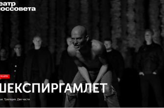 «ШЕКСПИРГАМЛЕТ» - премьера в театре им. Моссовета