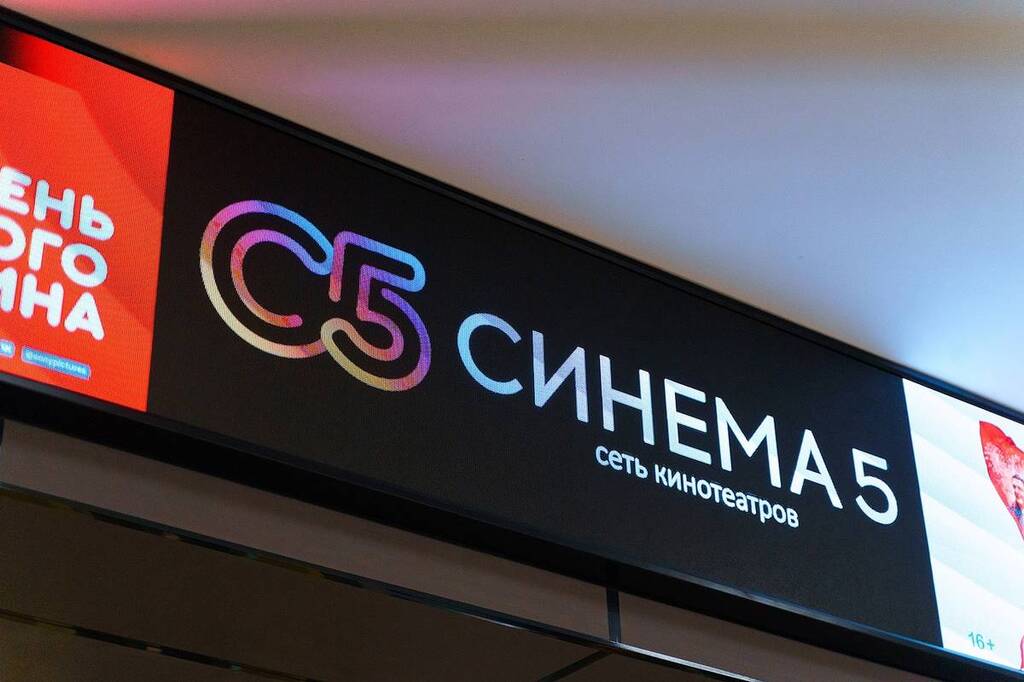 Синема 5 Республика