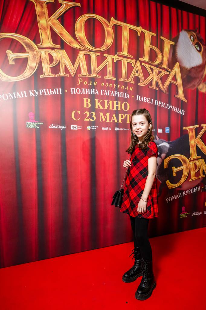 Роман Курцын и Полина Гагарина на премьере мультфильма «Коты Эрмитажа»