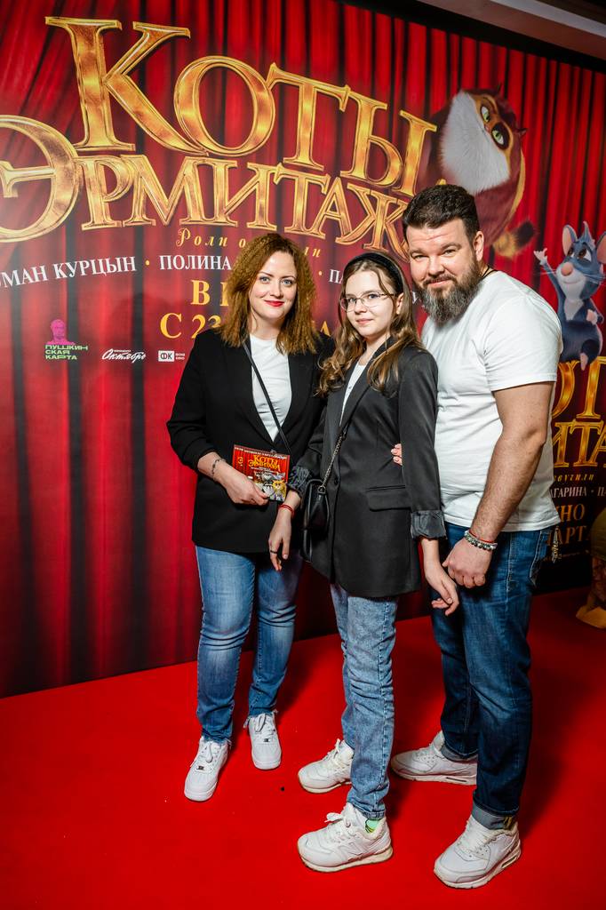 Роман Курцын и Полина Гагарина на премьере мультфильма «Коты Эрмитажа»