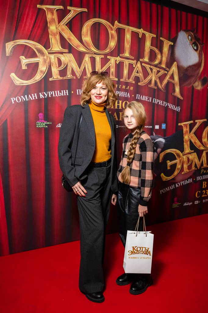 Роман Курцын и Полина Гагарина на премьере мультфильма «Коты Эрмитажа»