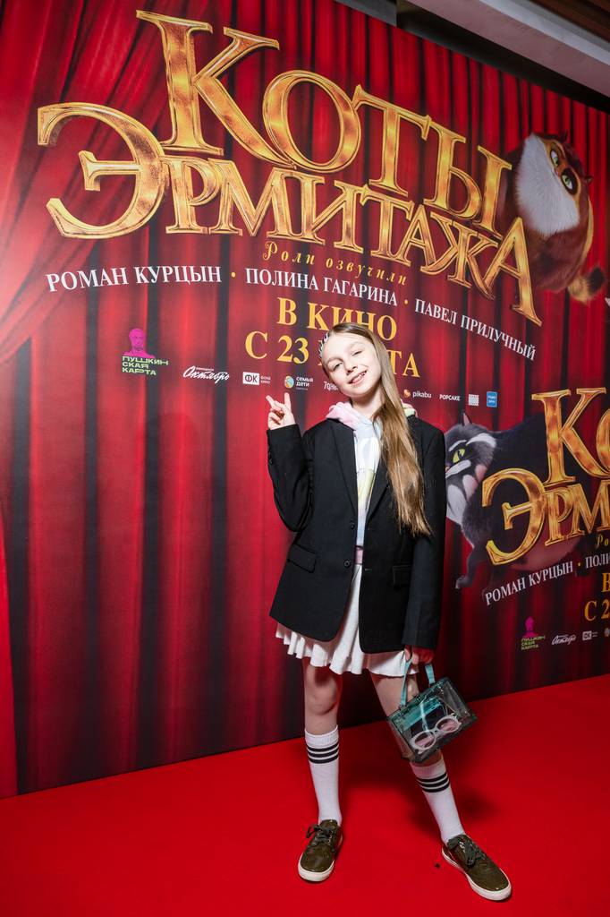 Роман Курцын и Полина Гагарина на премьере мультфильма «Коты Эрмитажа»