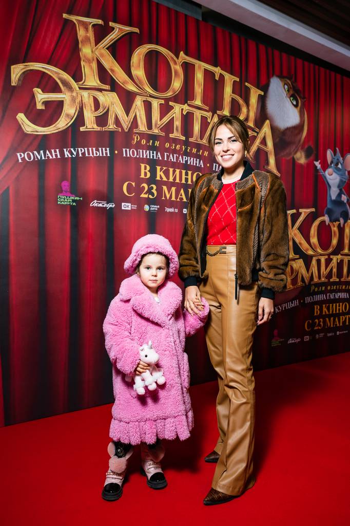 Роман Курцын и Полина Гагарина на премьере мультфильма «Коты Эрмитажа»