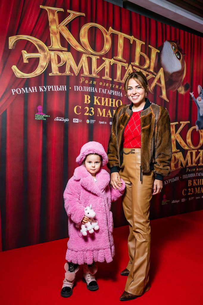 Роман Курцын и Полина Гагарина на премьере мультфильма «Коты Эрмитажа»