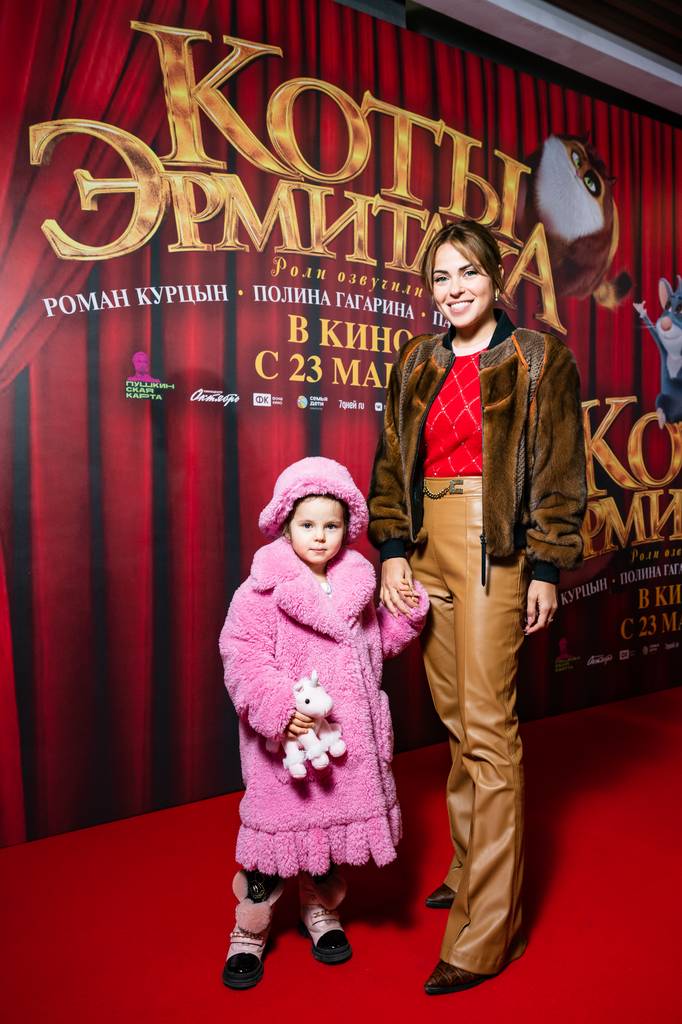 Роман Курцын и Полина Гагарина на премьере мультфильма «Коты Эрмитажа»