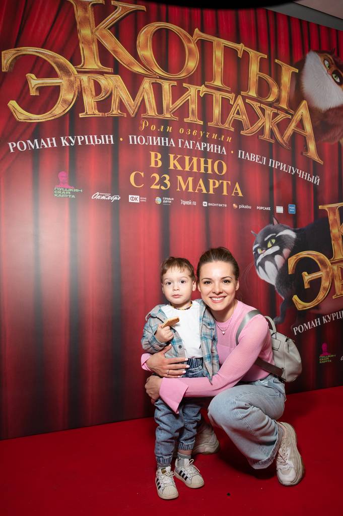 Роман Курцын и Полина Гагарина на премьере мультфильма «Коты Эрмитажа»