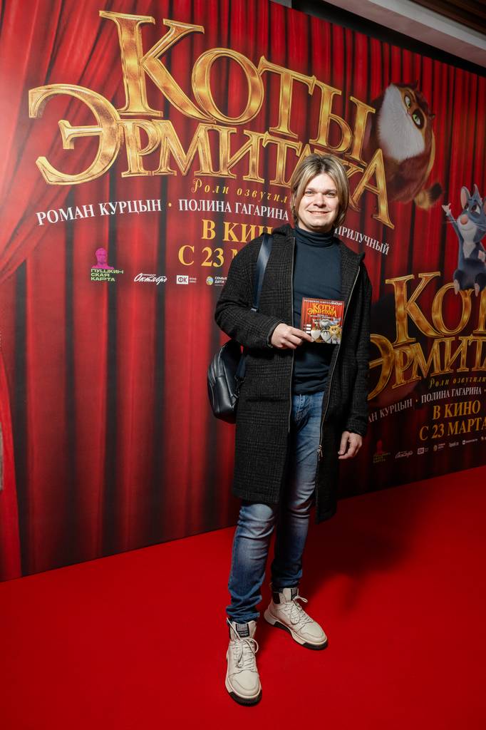 Роман Курцын и Полина Гагарина на премьере мультфильма «Коты Эрмитажа»