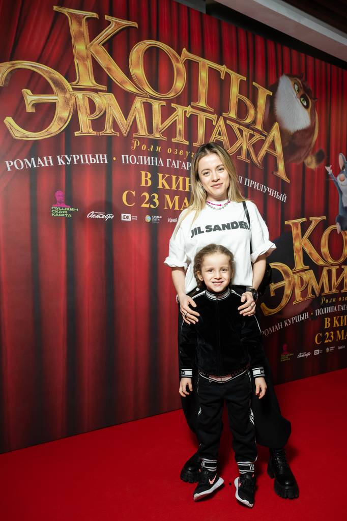 Роман Курцын и Полина Гагарина на премьере мультфильма «Коты Эрмитажа»