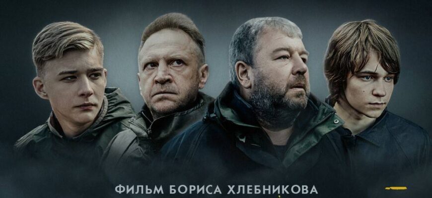 Трейлер фильма "Снегирь" Фильм стартует в кино с 8 июня