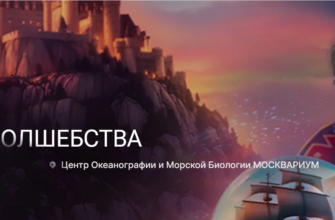 Шоу «Буря. Остров волшебства» вернулся в Москвариум 30 мая 2024 года